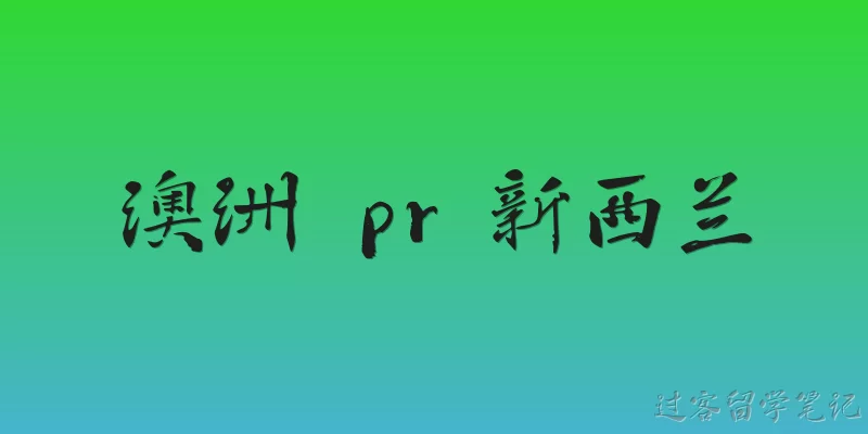 Australia PR New Zealand