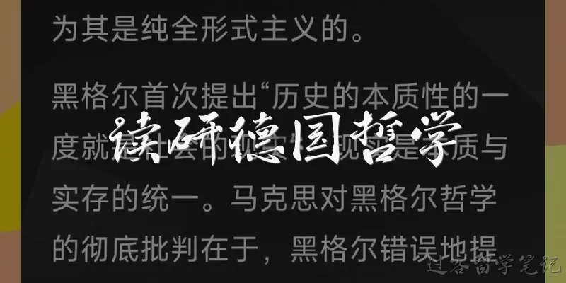 读研德国哲学:去德国读哲学研究生，语言上有什么要求？