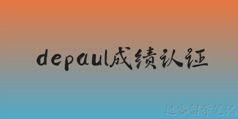 DePaul credential evaluation