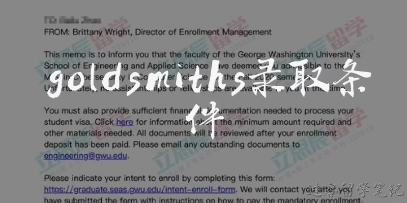 goldsmiths录取条件